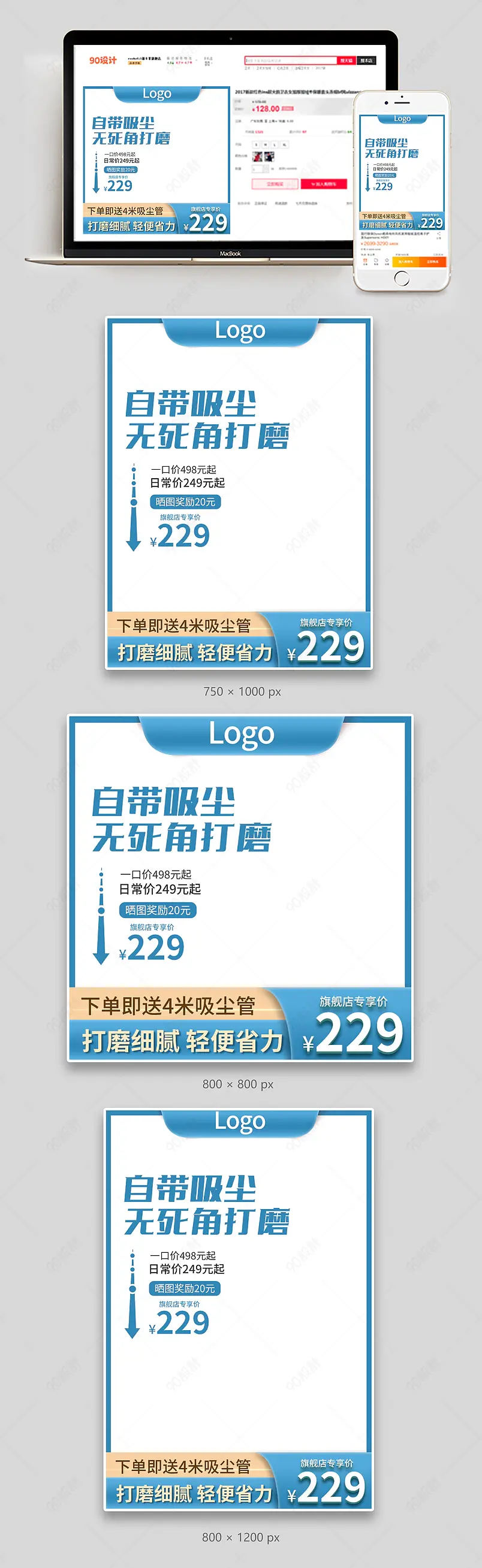 简约五金工具电动砂纸机砂光机主图设计模板图片  