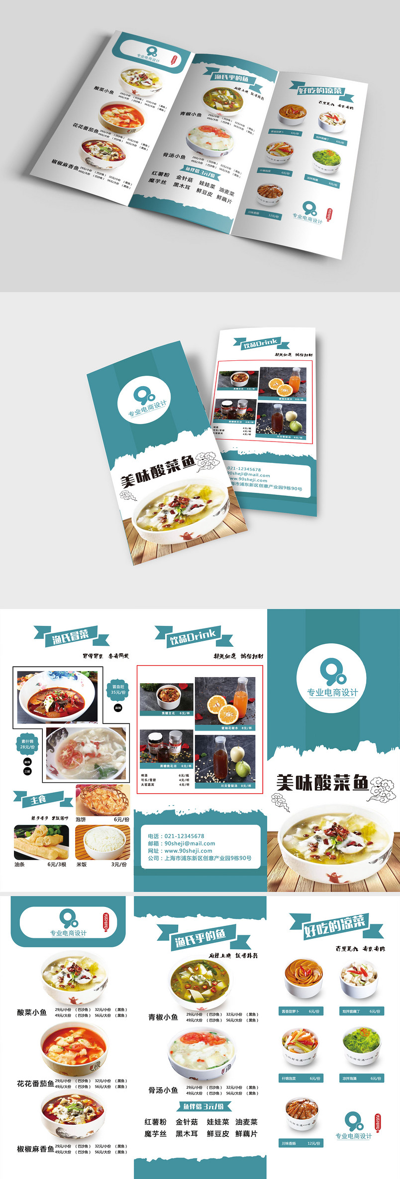 小清新青色简约大气企业三折页设计