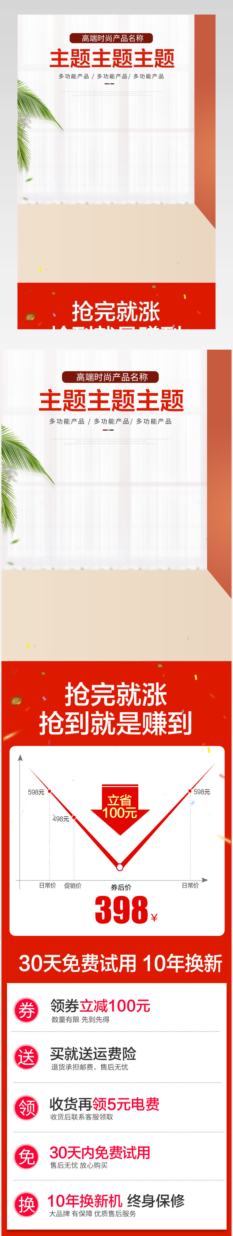 活动氛围家居用品家具家电价格曲线关联页详情