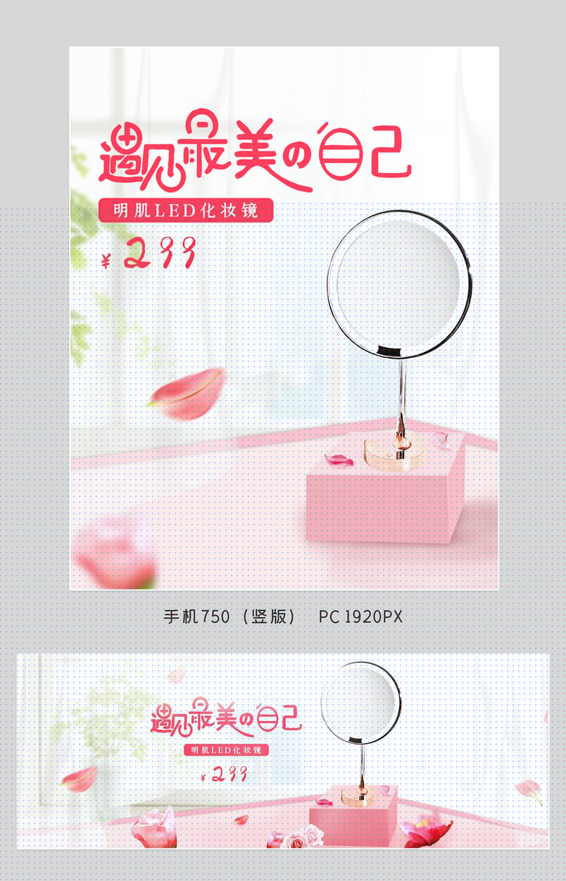 电商美妆护肤品个护用品唯美风海报