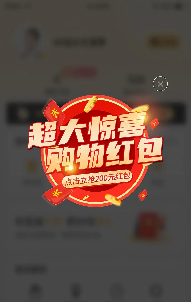 电商营销红双十一双11电器促销弹窗广告综合模板设计图片