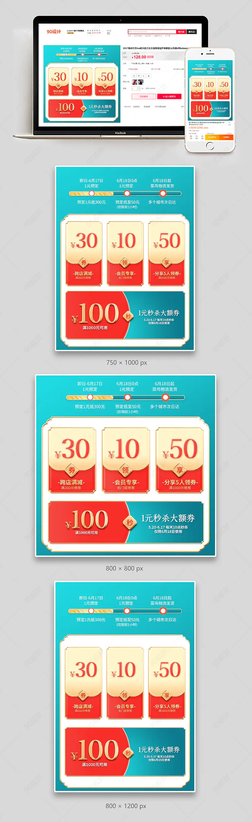 618年中大促国潮风优惠券功能主图促销直通车设计模板