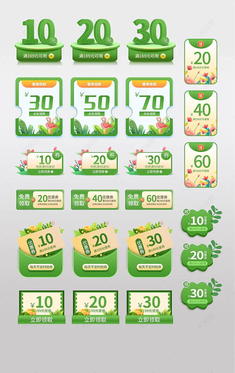 清新绿色简约春上新优惠券促销标签设计模板图片