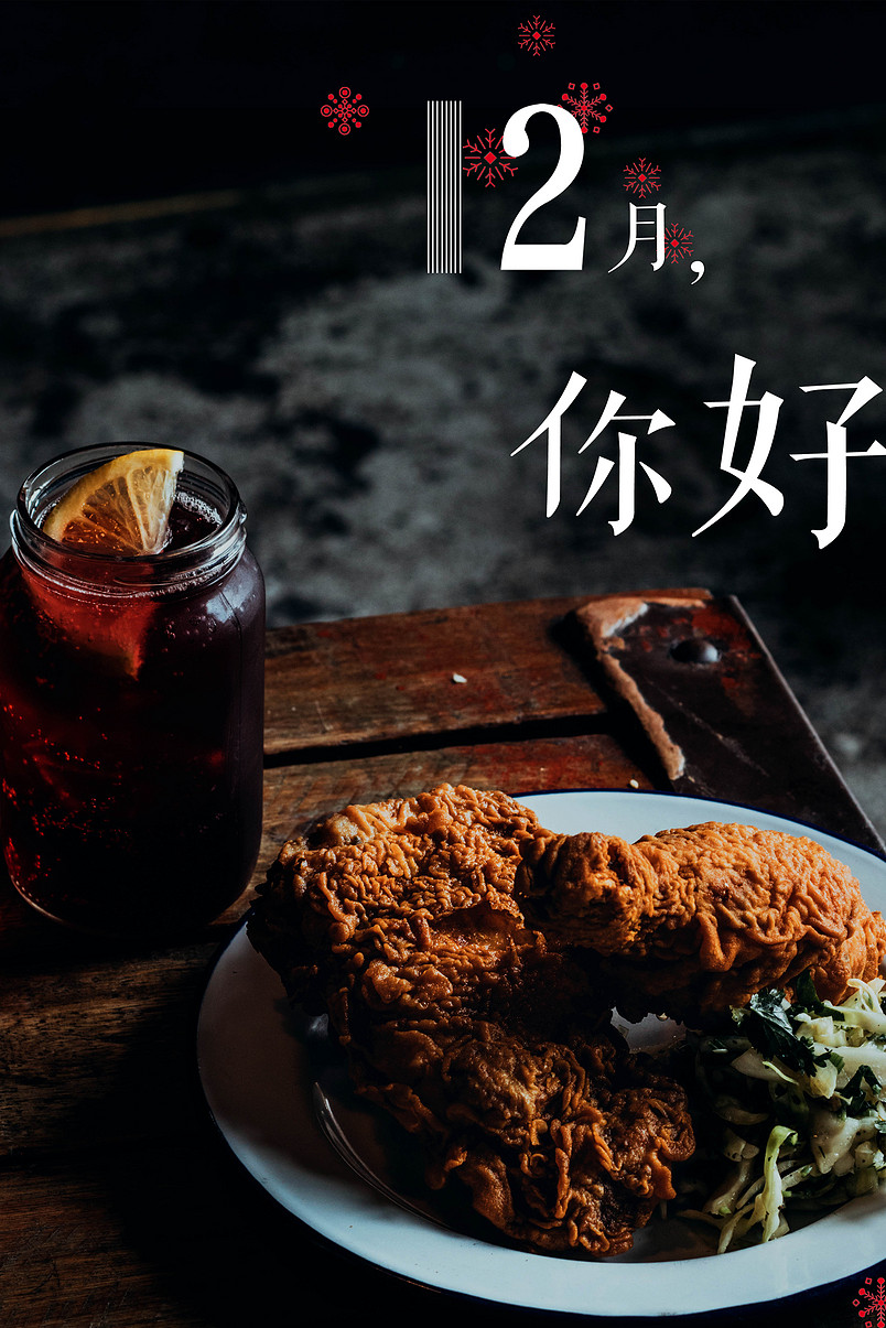 十二月你好黑色背景简约风海报banner