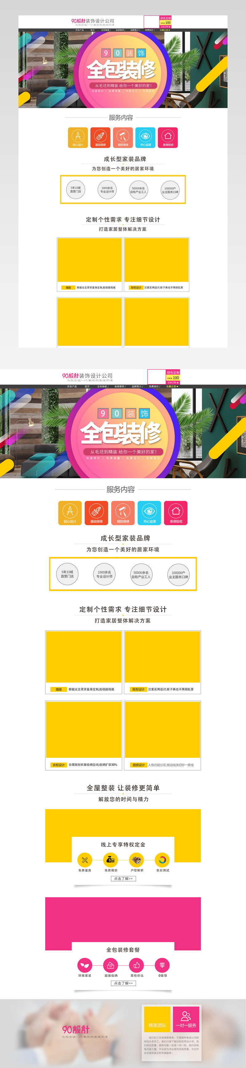 家装装修服务家装节样板案例装修材料软装全包装潢家装节首页