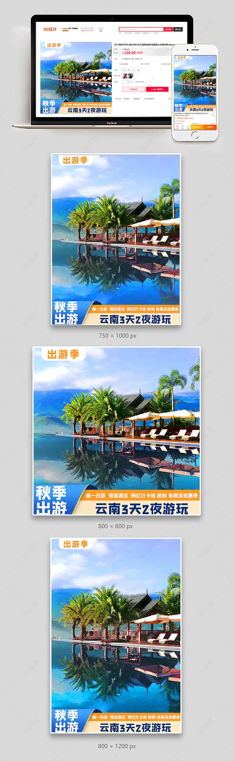 中秋国庆金秋出游季云南三天两夜游