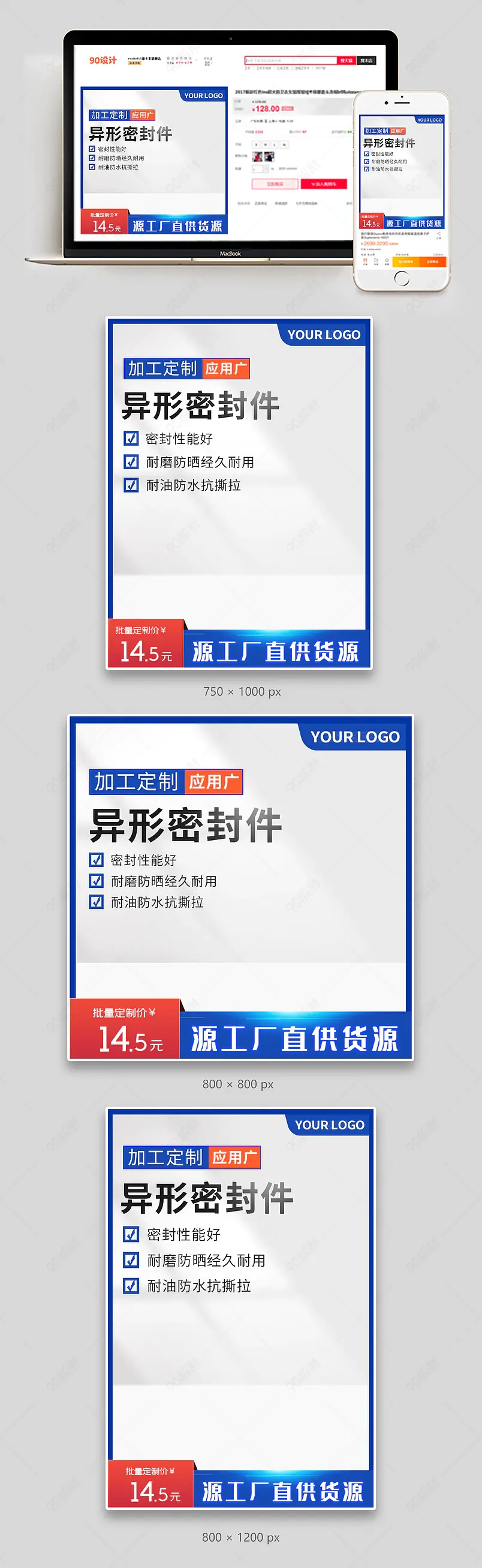 阿里巴巴科技简约大气异型形密封定制配件五金机械工业品主图直通车