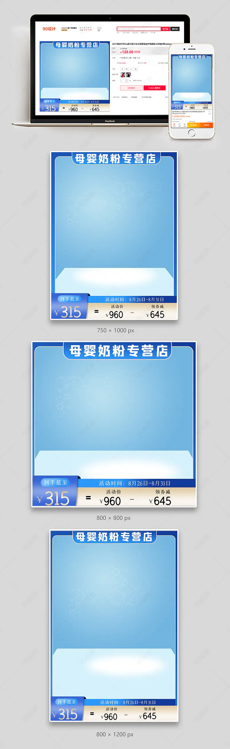 幼儿配方奶粉主图直通车图进口婴儿1-3周岁