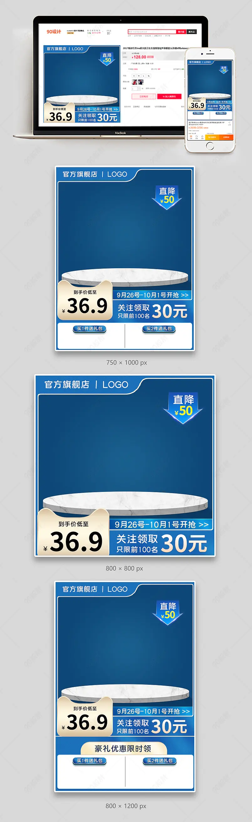 蓝色家装节促销活动营销直通车主图
