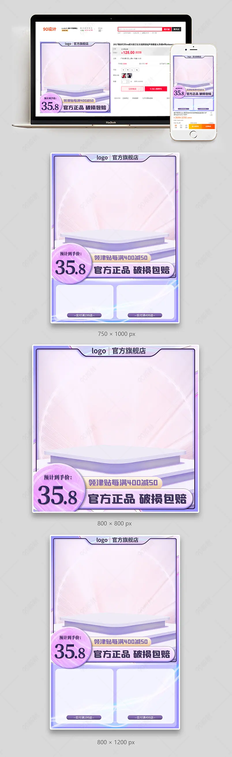 天猫聚划算55划算节55大促吾折天日用品紫色主图直通车