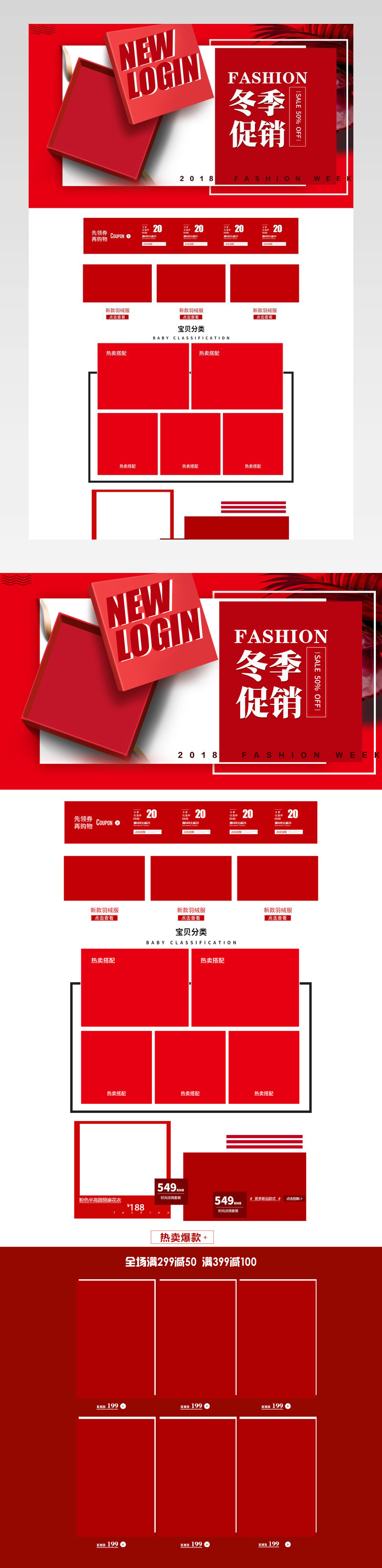 优雅欧美简约风红色时尚女装内衣店铺首页模版