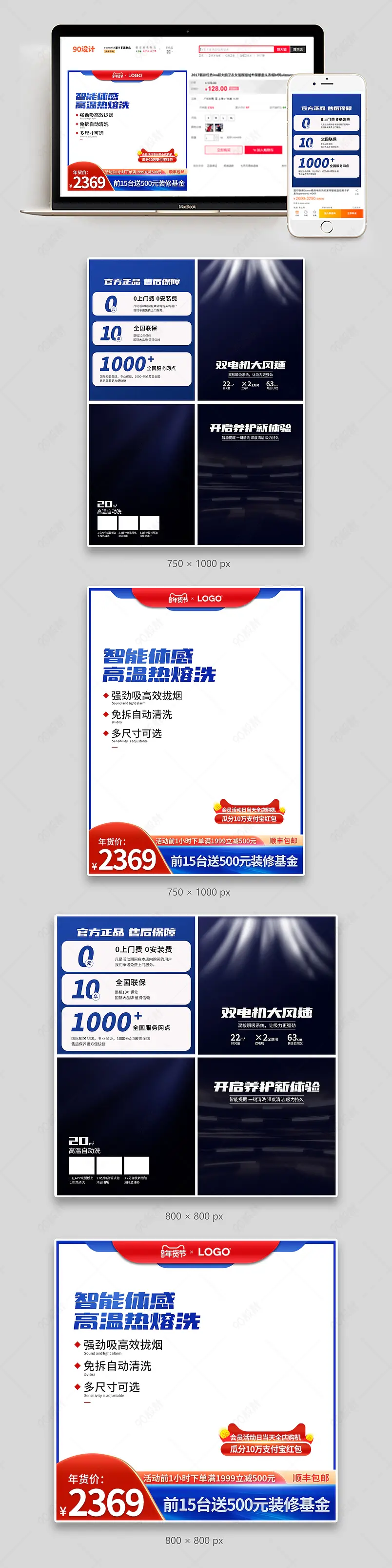 年货节抽油烟机厨电促销活动主图副图组图套图设计模板图片