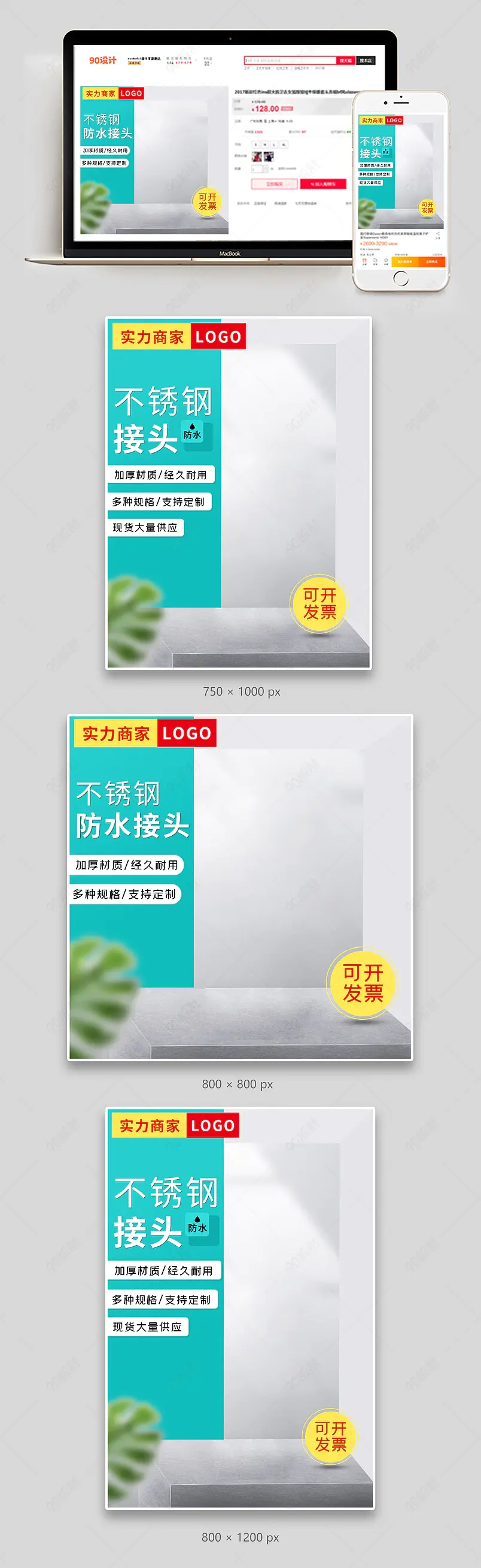 绿色清新大气金属管接头主图直通车1688工厂店