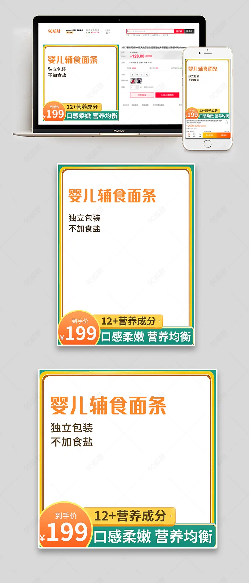 绿色宝宝辅食面条蝴蝶面鸡蛋面主图直通车