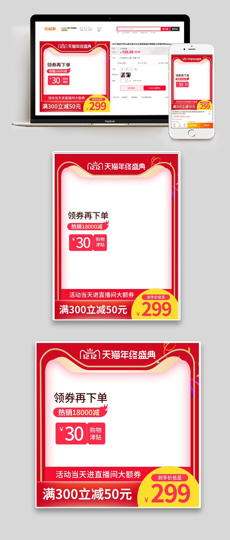  双十二年终盛典狂欢节女鞋高跟鞋马丁鞋促销主图直通车图