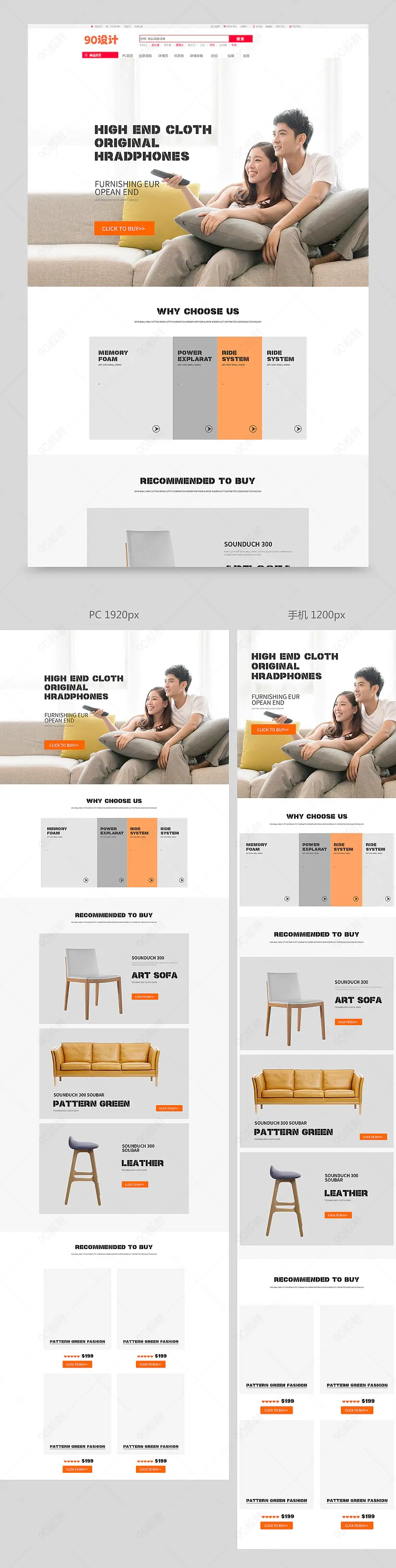 简约大气阿里巴巴国际站跨境电商英文家具首页