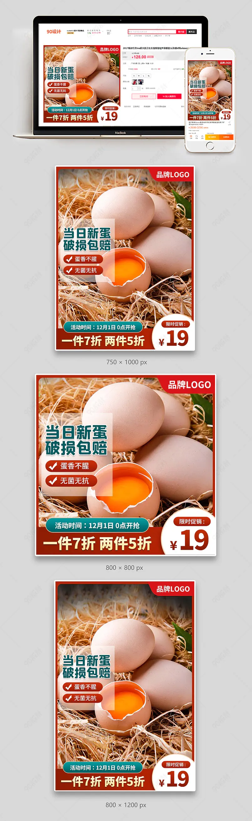  京东生鲜农家土鸡蛋日常上新主图直通车