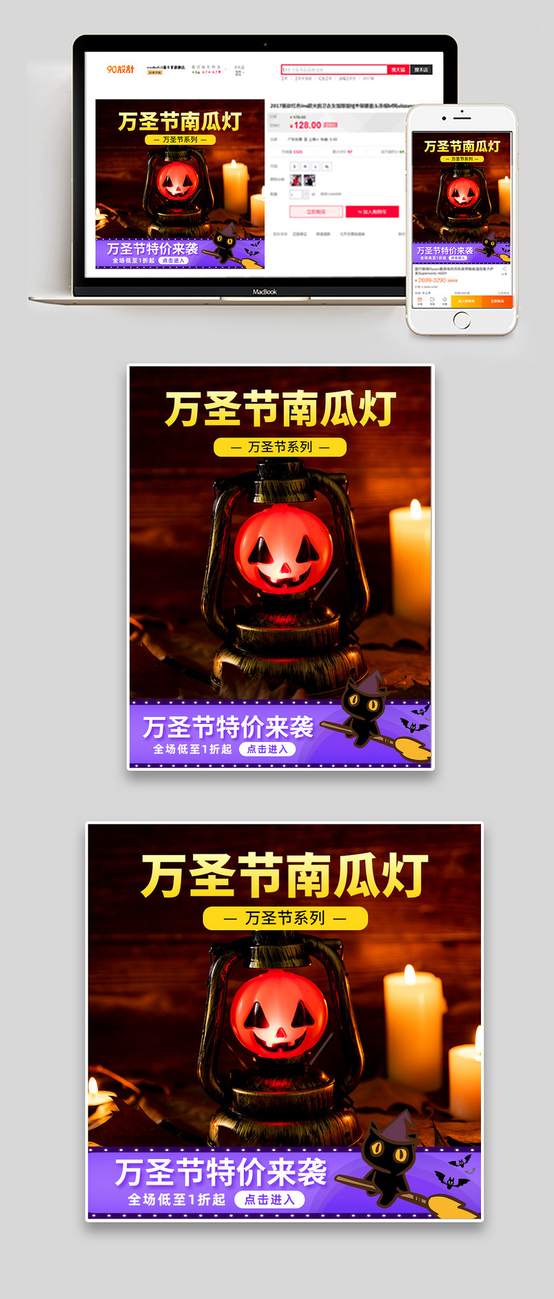 万圣节炫酷黑色南瓜灯玩具主图节日狂欢促销直通车图