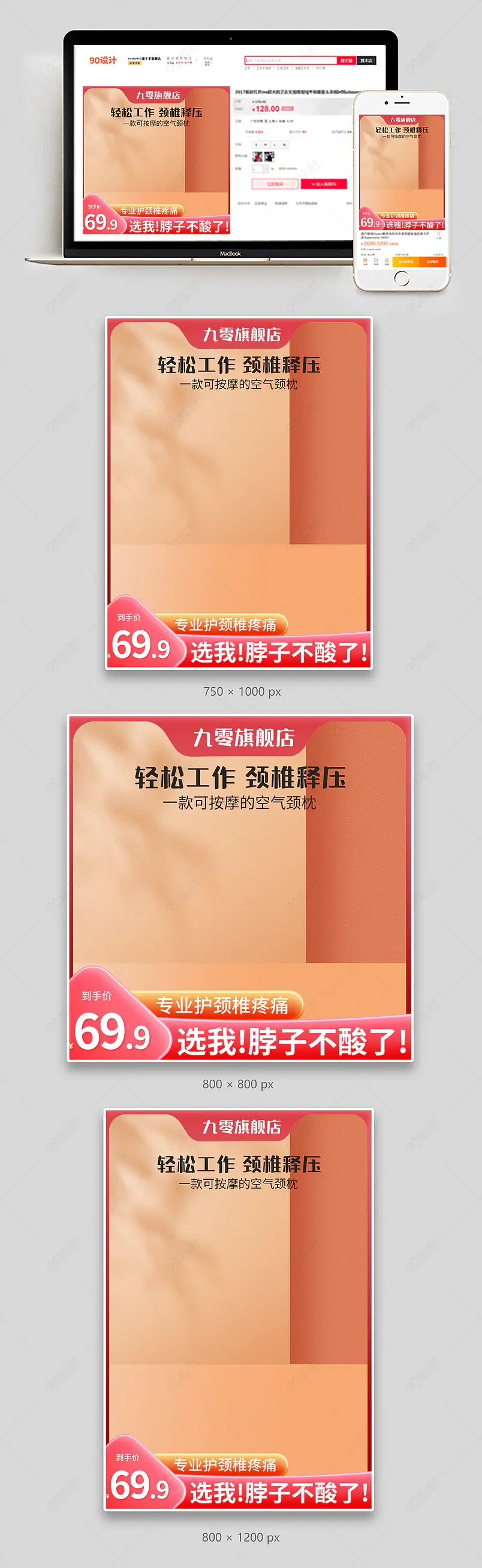 简约风U型枕护颈枕靠枕促销主图直通车