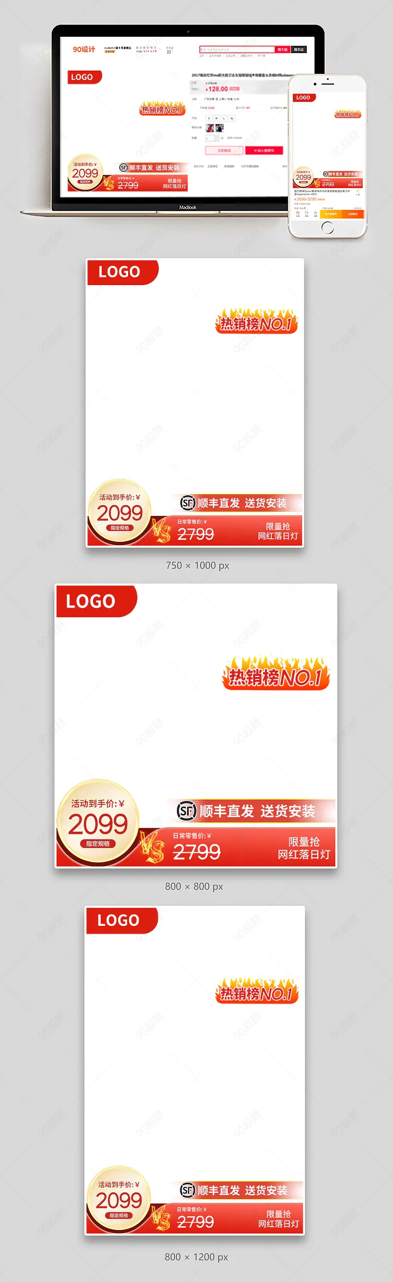 家装节氛围家具促销活动主图直通车图