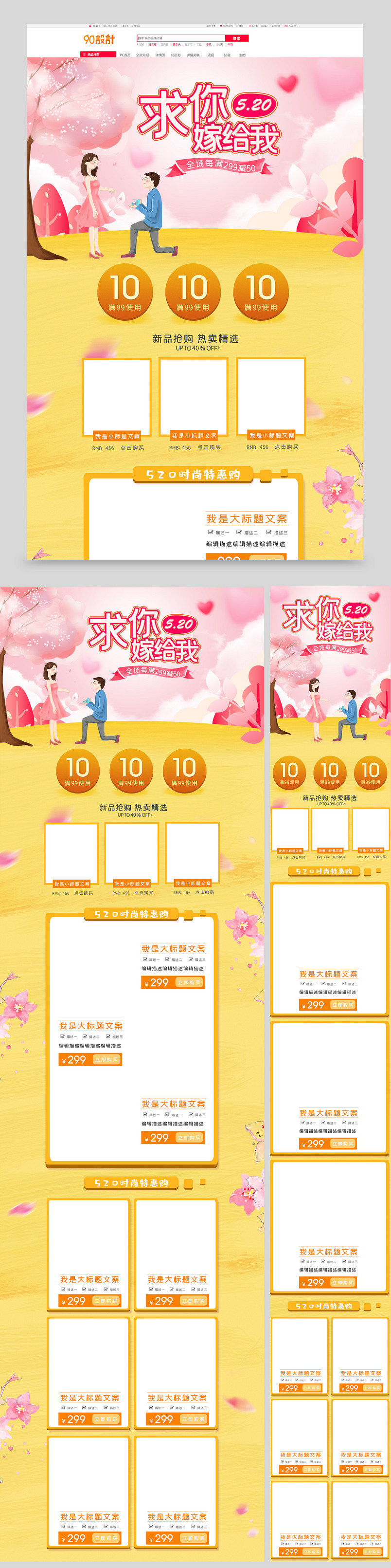 520表白节插画珠宝首饰婚礼饰品全套首页