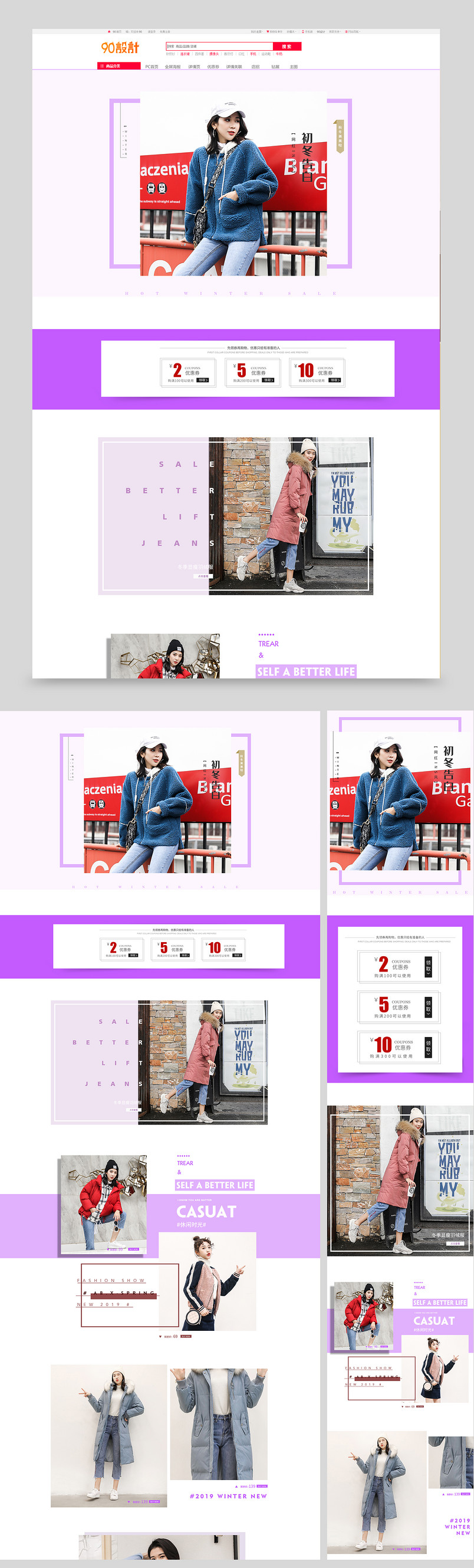 日常通用 女装 全屏pc+手机端首页