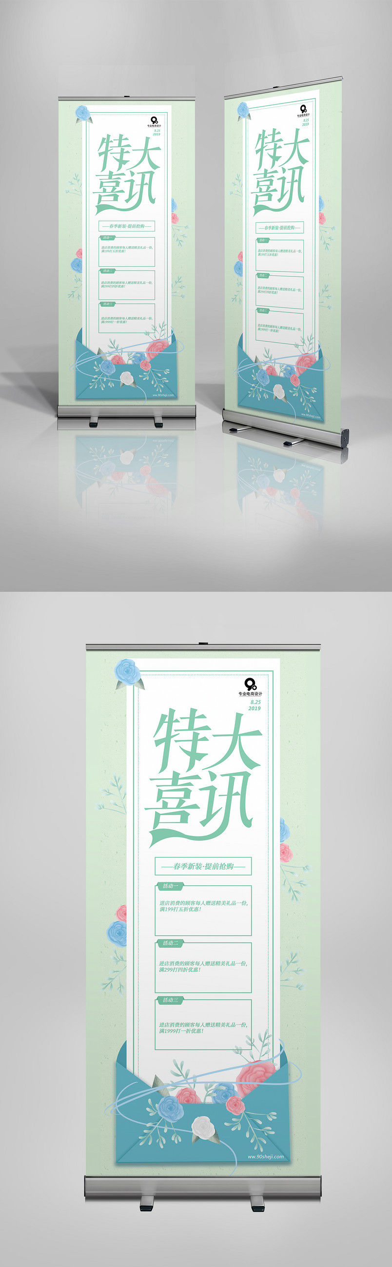 绿色清新简约服装促销X展架易拉宝