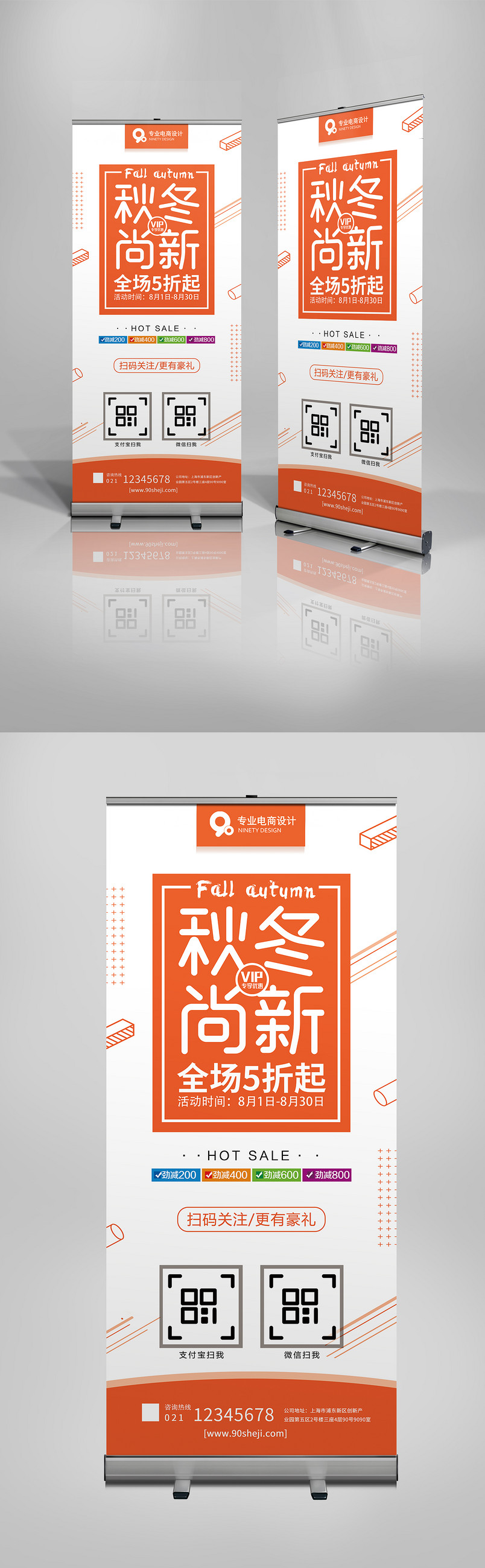 黄色时尚简约购物促销X展架易拉宝