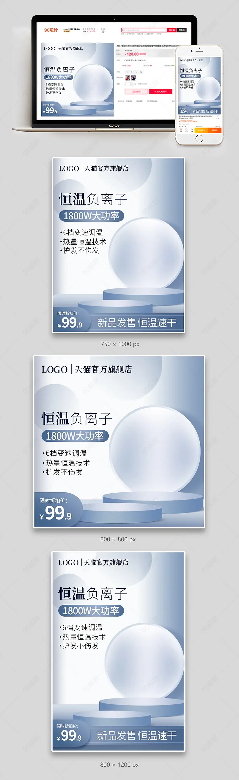 315品质生活节智能恒温吹风机小电器促销直通车主图