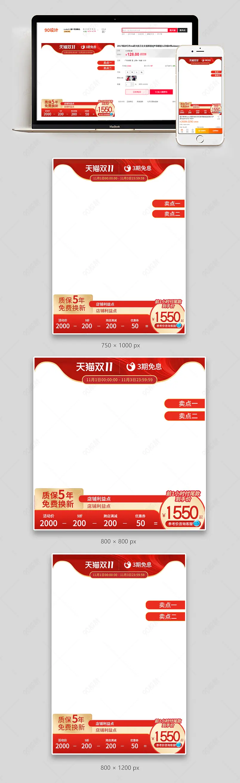 双十一双十二节日红色氛围主图车图