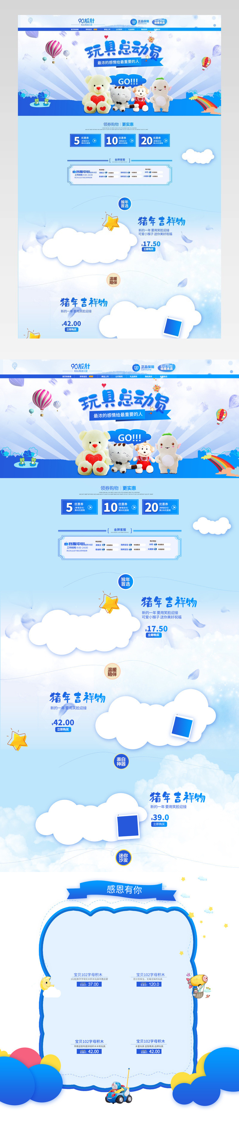 毛绒玩具玩具总动员小火车玩具车玩具早教亲子母婴蓝色首页