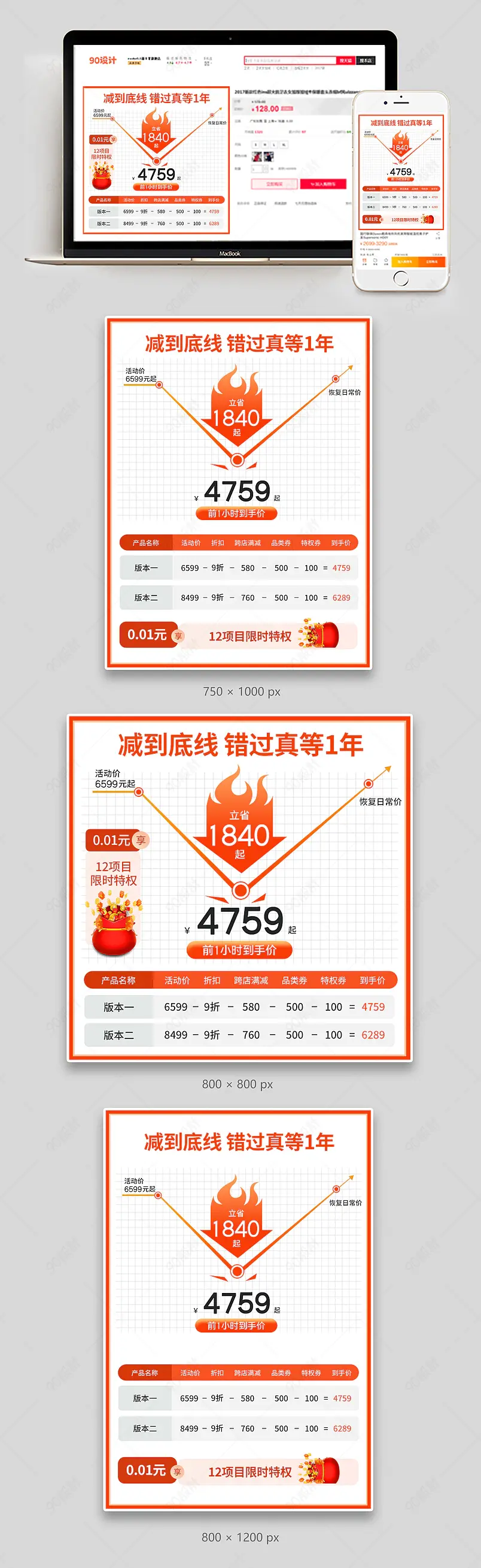 家装节红色氛围家具促销活动主图功能型主图