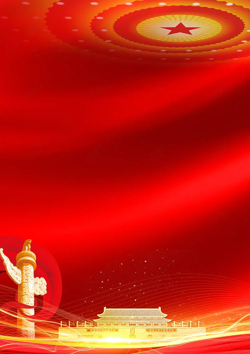 红色大气党政党建展架海报背景图片