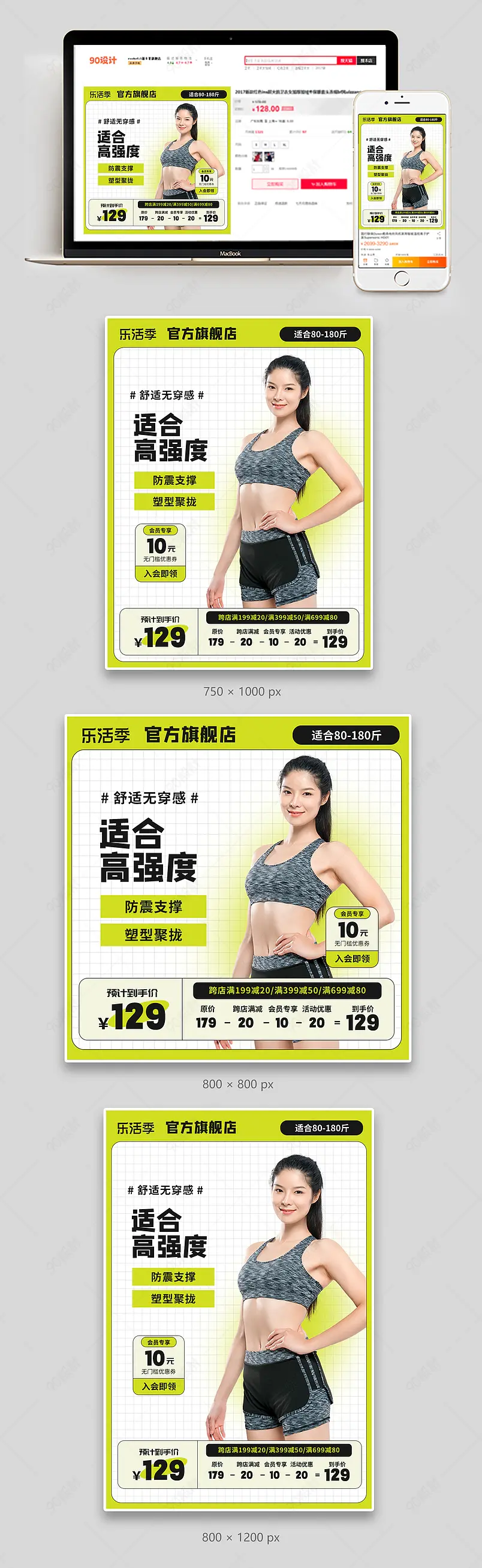 天猫乐活节女士运动健身内衣直通车