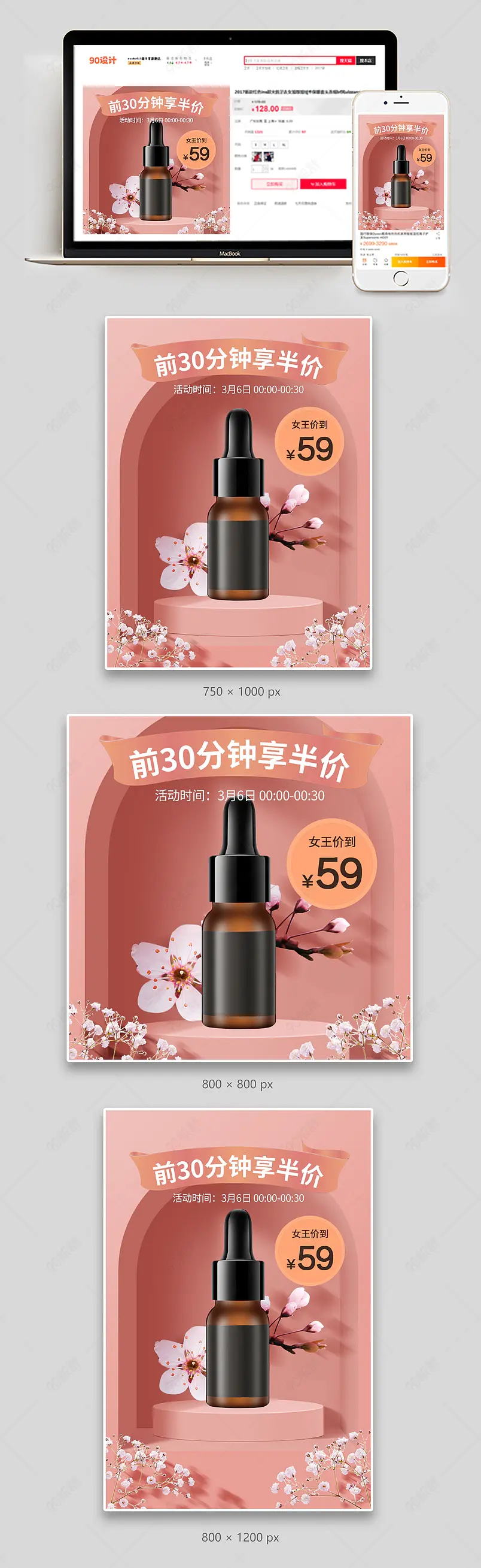 38女王节美妆个护简约氛围感主图直通车图