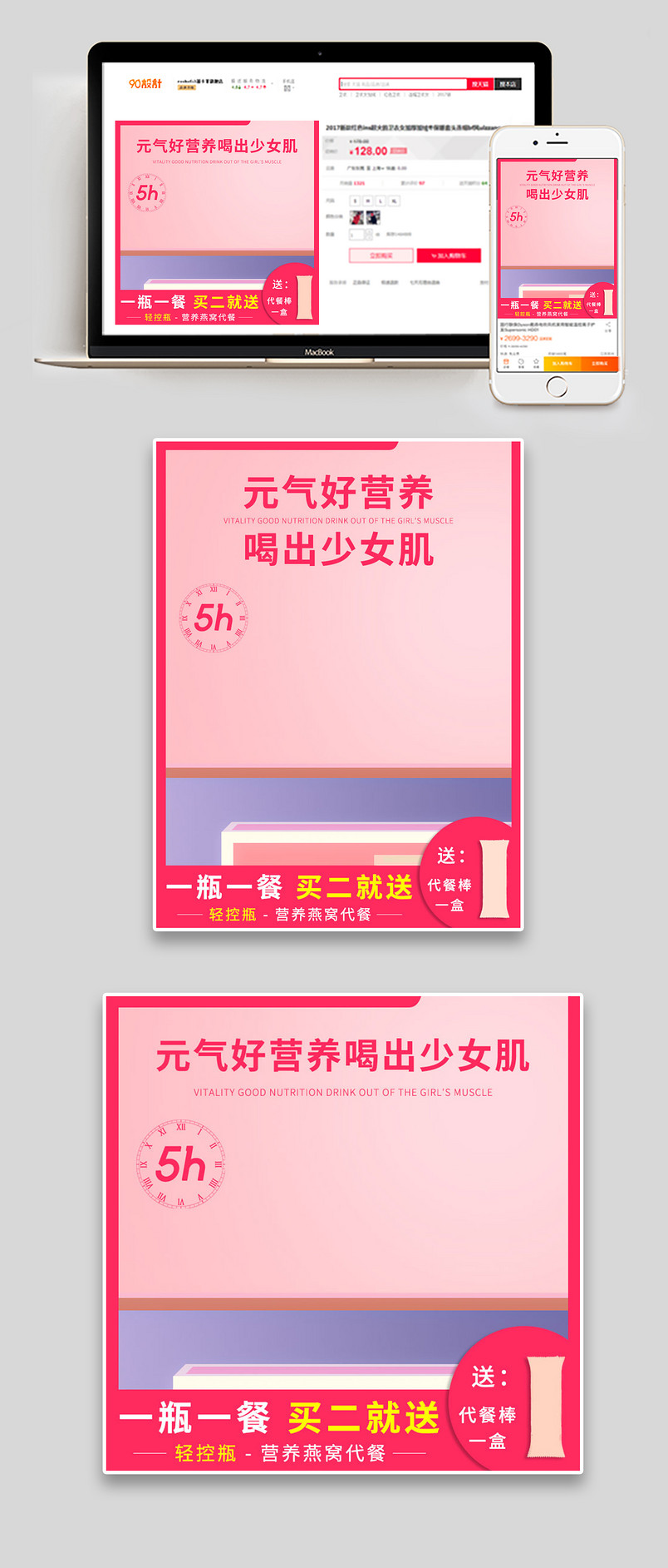 简约减肥奶昔营养代餐奶茶精修主图