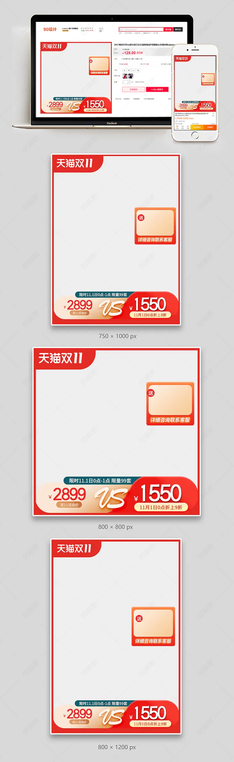 双11数码家电家具红色活动促销主图直通车图通用