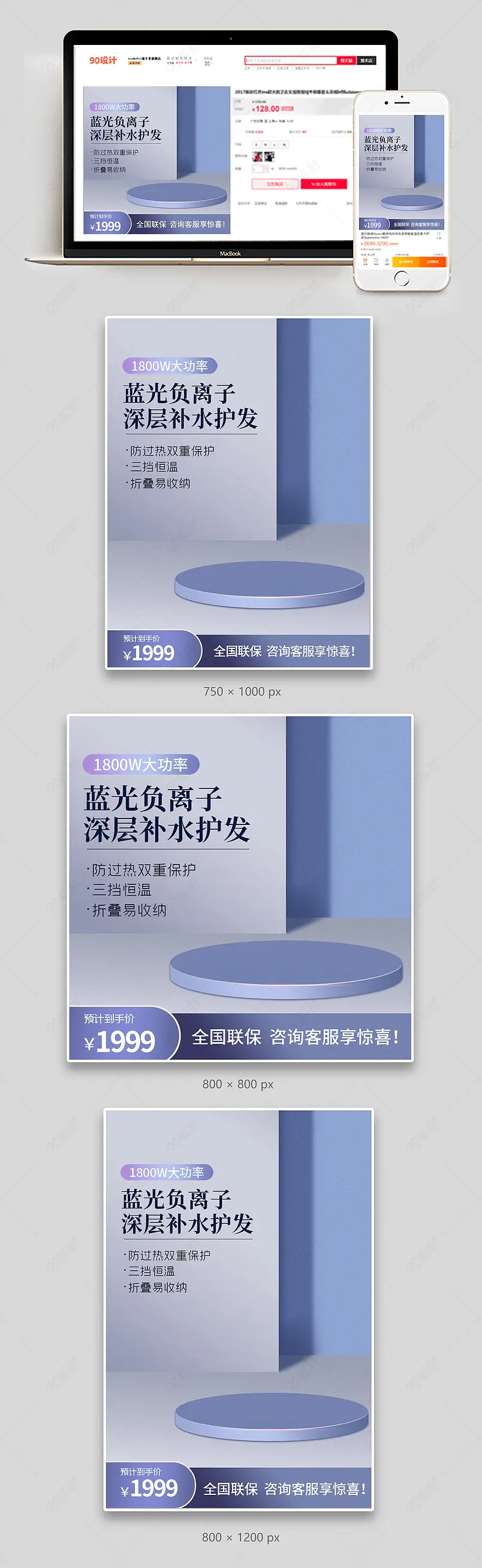 淘宝天猫主图蓝色家用电器吹风机主图直通车