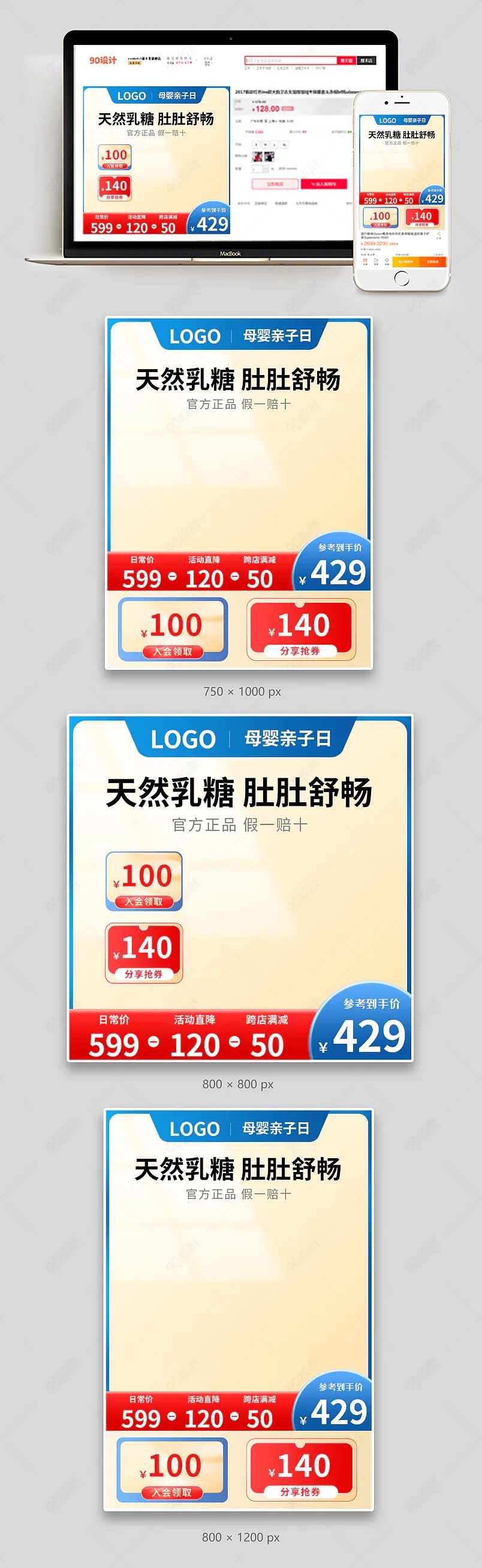 母婴亲子日亲子节红色蓝色简约母婴玩具主图直通车