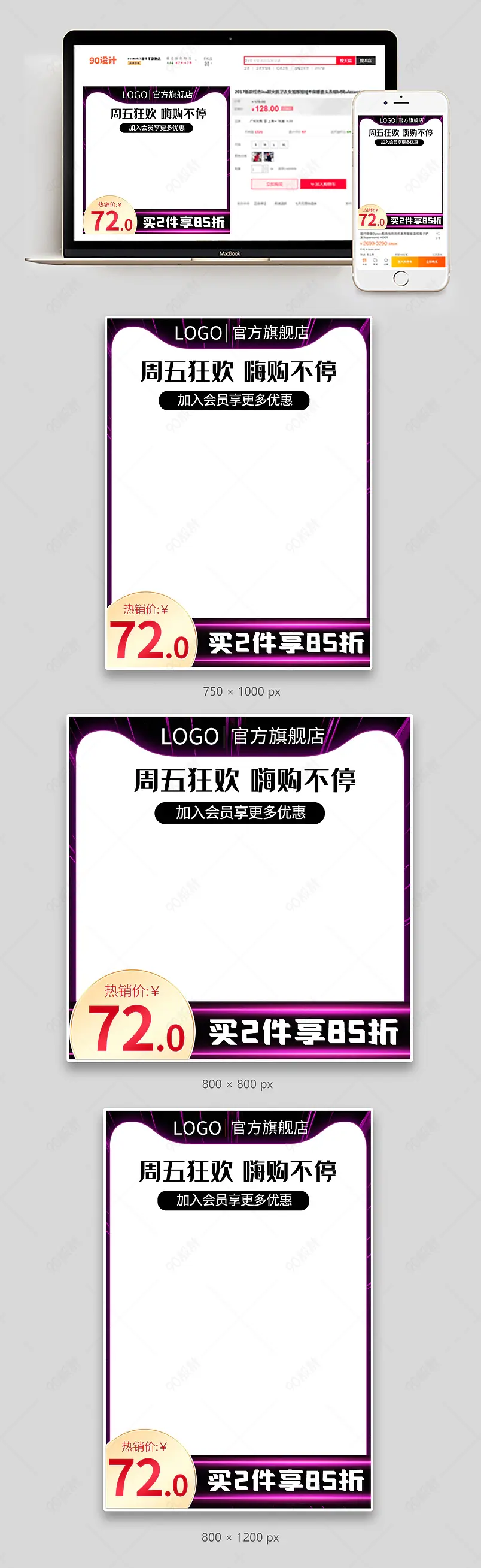 黑色星期五美妆产品简约促销主图 日常活动主图