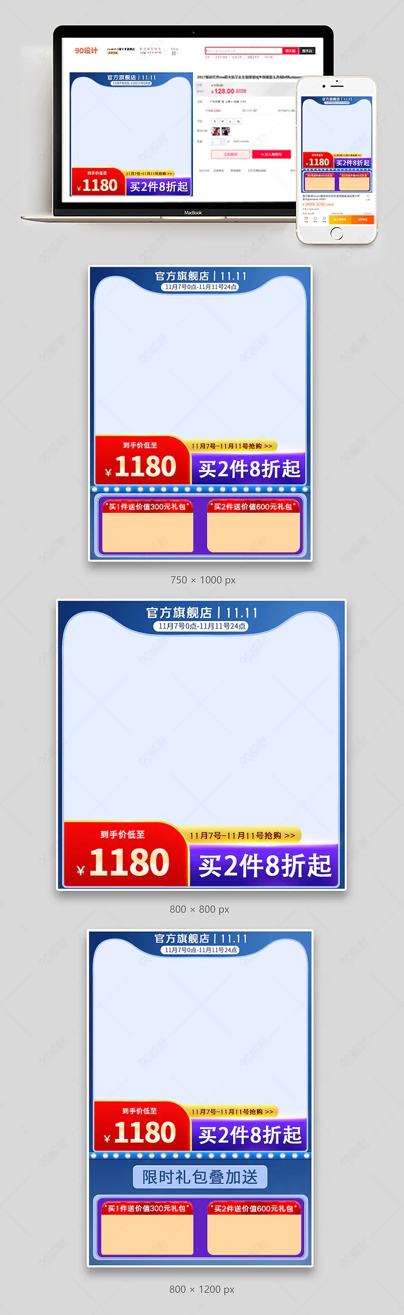 色蓝色双11活动大促直通车钻展主图