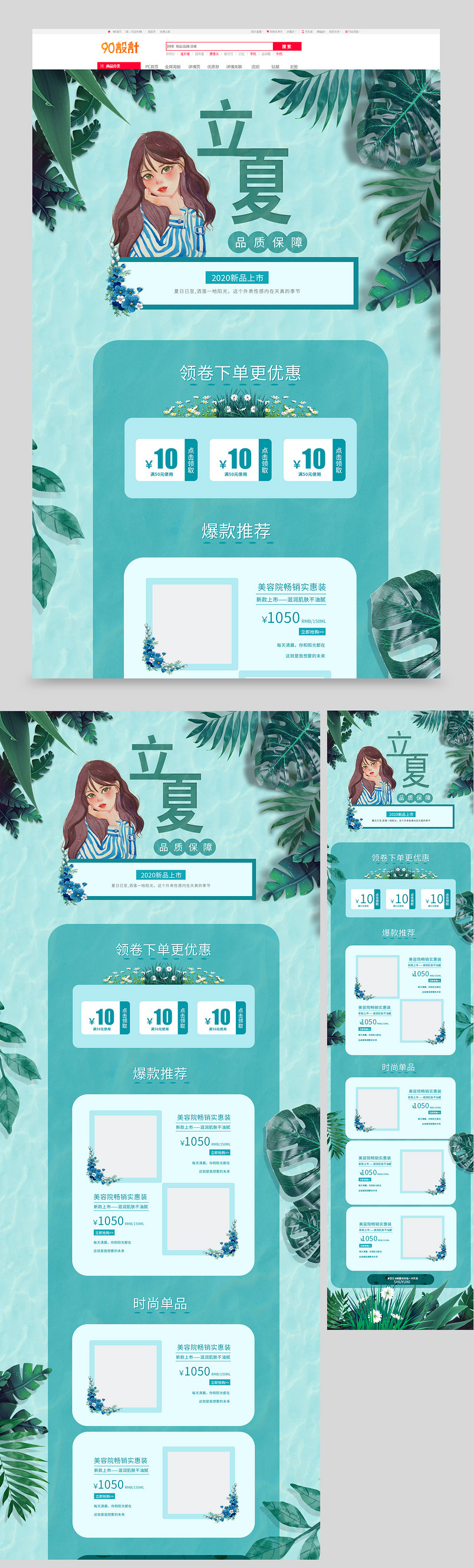 家居用品洗手液护肤品蓝色简约卡通首页