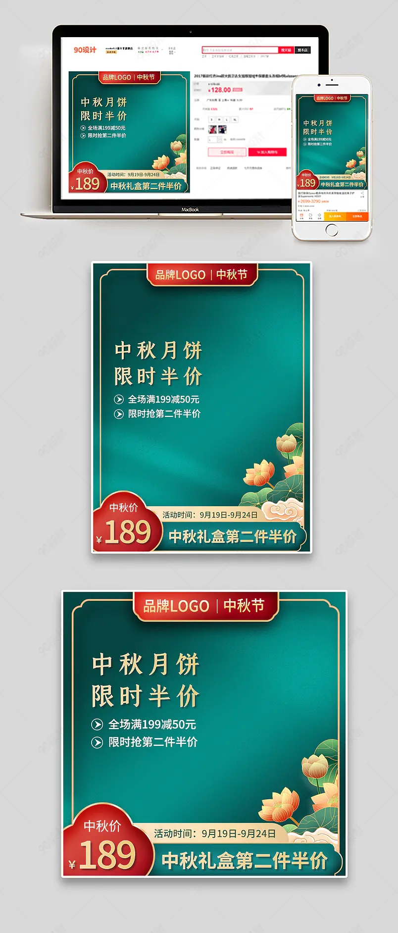 中秋节中国风国潮月饼主图直通车