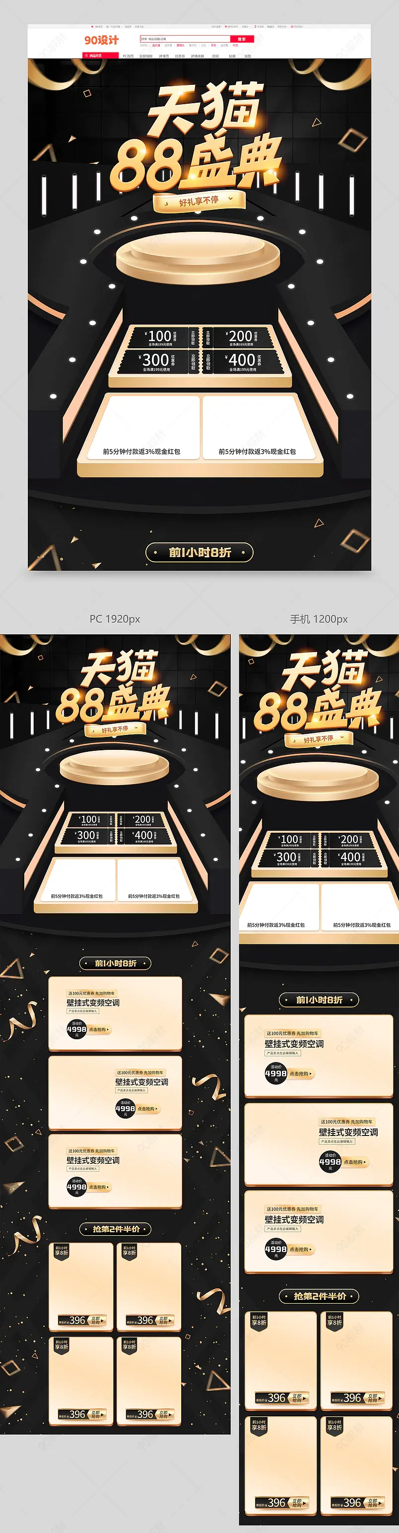 黑金酷炫阿里99全球狂欢节促销活动首页设计模板