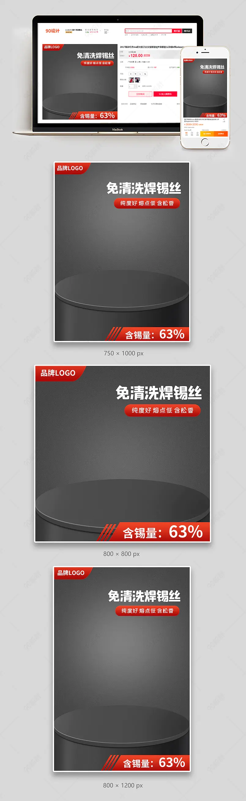 1688电商模板工业品五金机械焊材焊丝辅料通用主图直通车