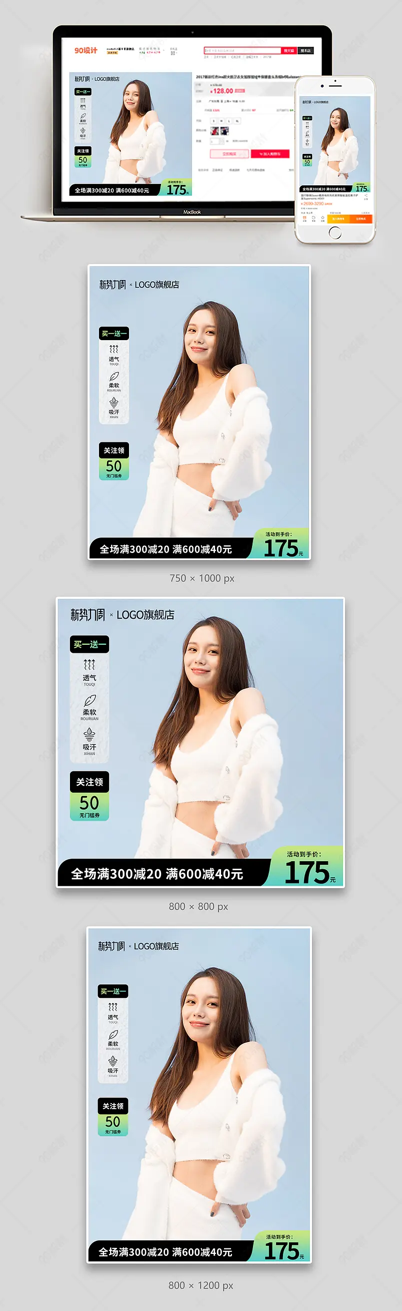 淘宝天猫新势力周春上新女装服装主图直通车图模板