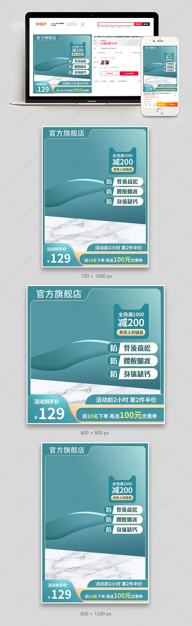 淘宝天猫主图保健品医疗用品简约