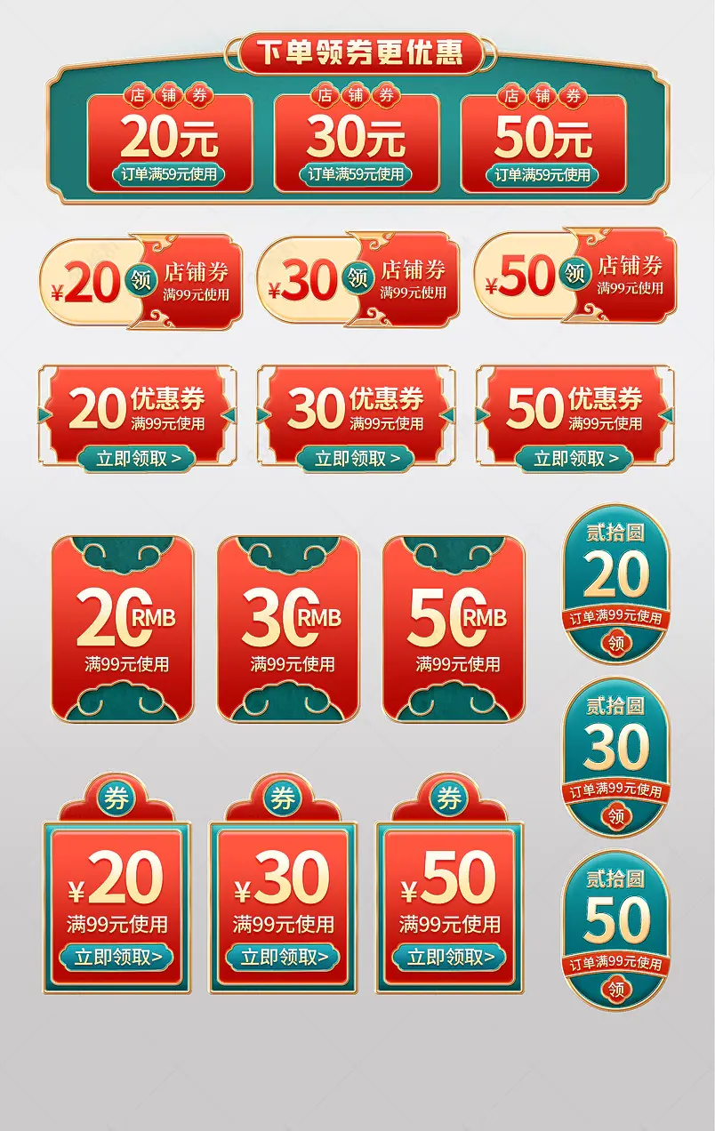2023春节不打烊新年兔年活动优惠券现金券抵用券