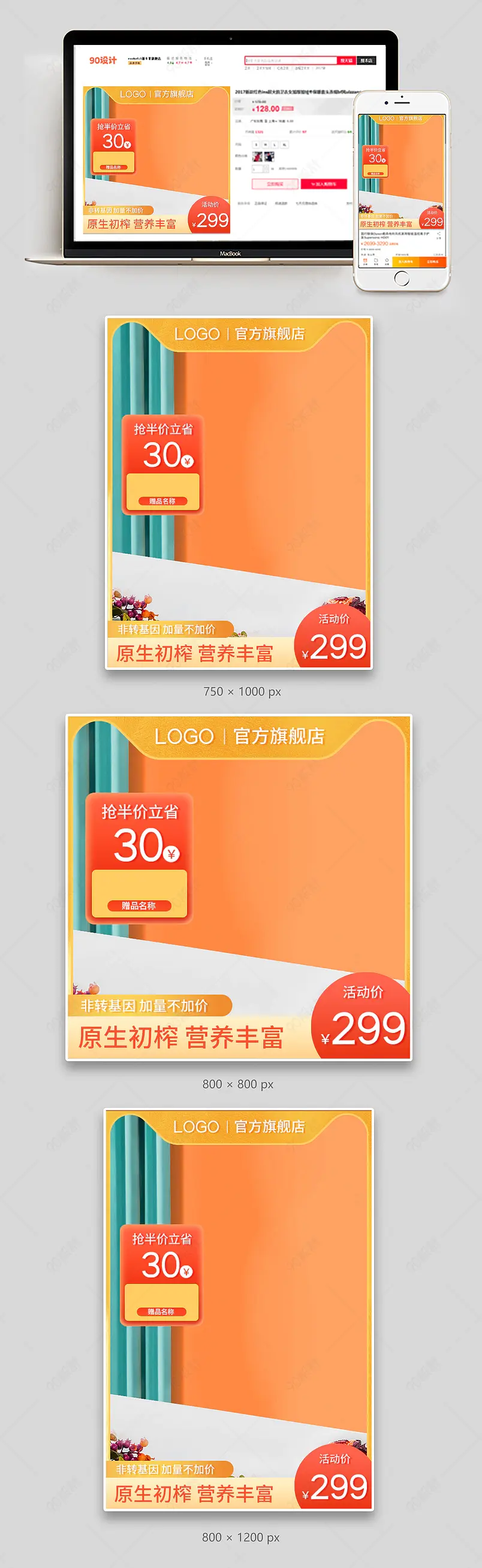 橘黄色简约大气食用油花生油玉米油主图直通车