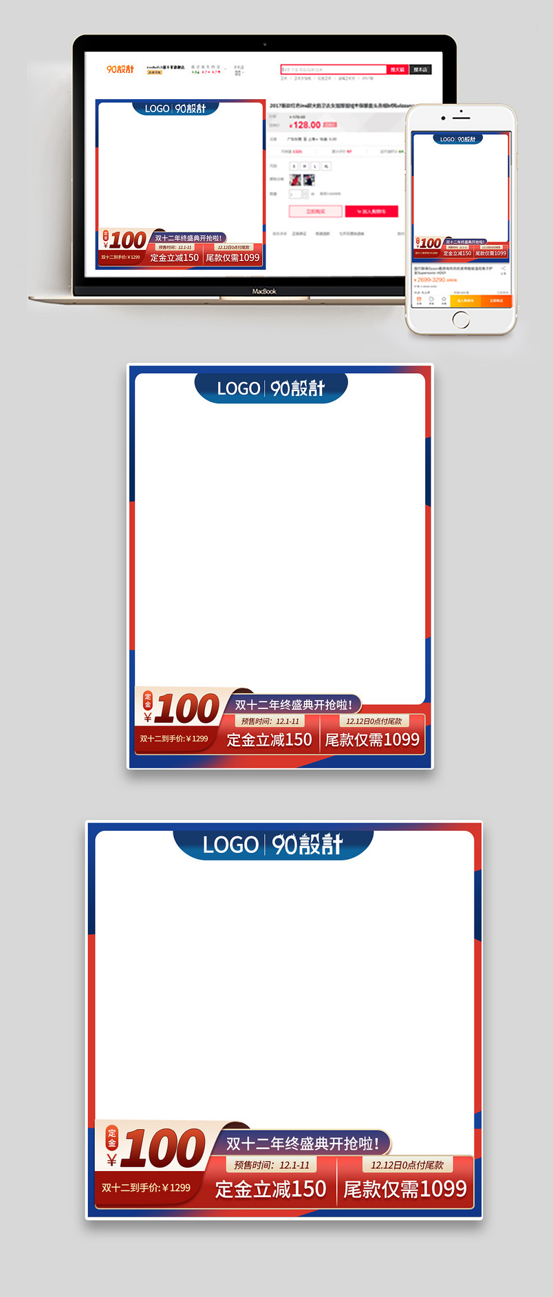 双十二开抢红色大气家居建材主图直通车图